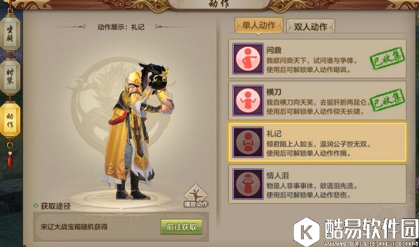 天龙八部手游那些撩妹的互动技巧你知道多少 天龙八部手游那些撩妹的互动技巧你知道多少