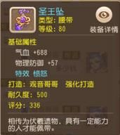 梦幻西游手游特技愤怒暴怒对比分析