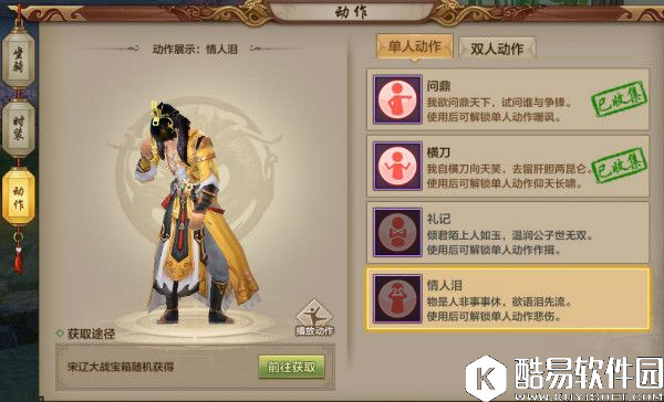 天龙八部手游那些撩妹的互动技巧你知道多少 天龙八部手游那些撩妹的互动技巧你知道多少