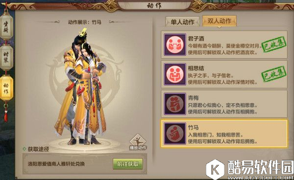 天龙八部手游那些撩妹的互动技巧你知道多少 天龙八部手游那些撩妹的互动技巧你知道多少