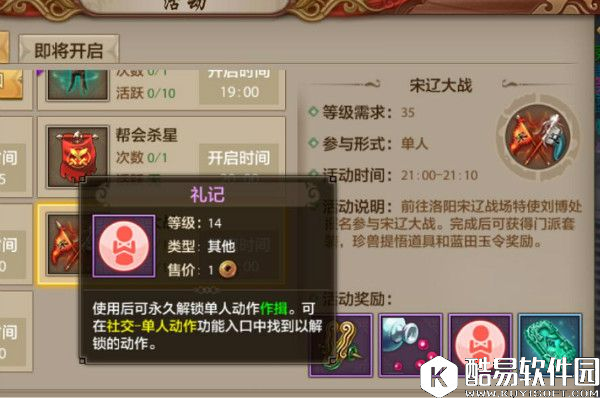 天龙八部手游那些撩妹的互动技巧你知道多少 天龙八部手游那些撩妹的互动技巧你知道多少