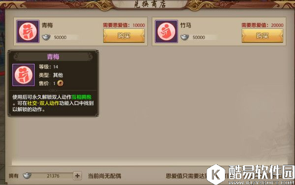 天龙八部手游那些撩妹的互动技巧你知道多少 天龙八部手游那些撩妹的互动技巧你知道多少