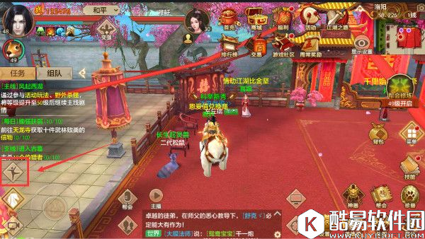 天龙八部手游那些撩妹的互动技巧你知道多少 天龙八部手游那些撩妹的互动技巧你知道多少