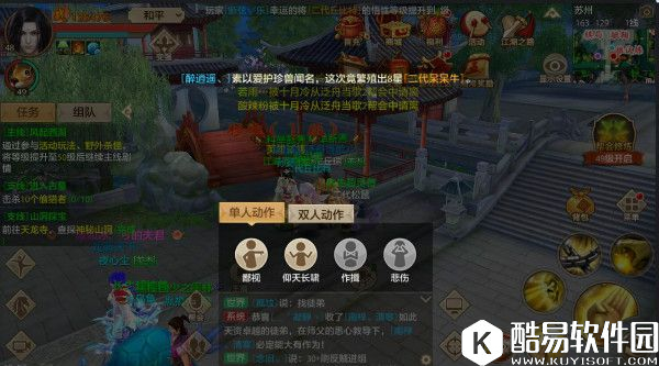 天龙八部手游那些撩妹的互动技巧你知道多少 天龙八部手游那些撩妹的互动技巧你知道多少