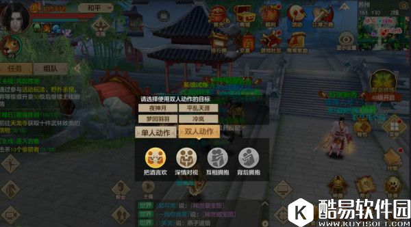 天龙八部手游那些撩妹的互动技巧你知道多少 天龙八部手游那些撩妹的互动技巧你知道多少