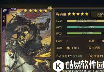 率土之滨马超怎么搭配 马超阵容搭配 率土之滨马超怎么搭配 马超阵容搭配