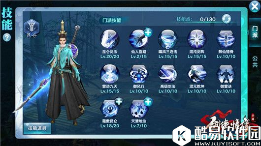 剑侠情缘十二门派华山双人昆仑阵容选择