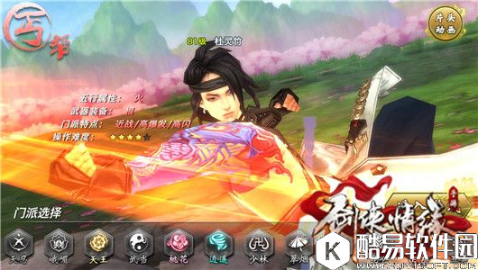 剑侠情缘丐帮流派玩法解析，各流派要如何玩转