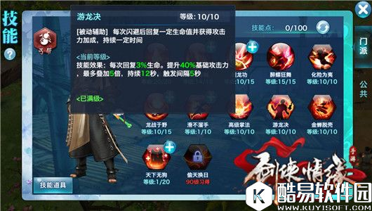 剑侠情缘丐帮流派玩法解析，各流派要如何玩转