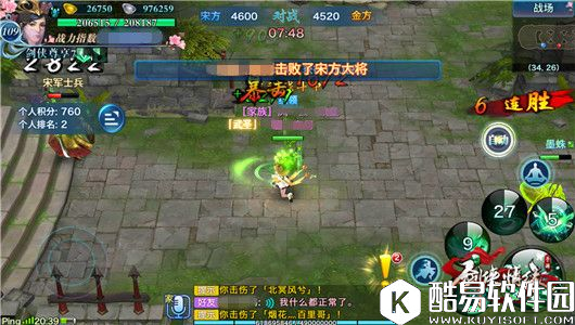 剑侠情缘宋金元帅保卫战五毒必看技巧