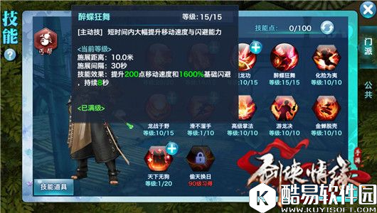 剑侠情缘丐帮流派玩法解析，各流派要如何玩转