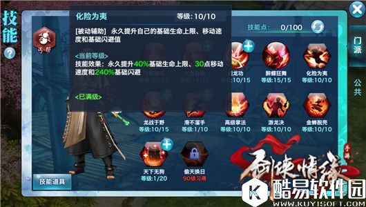 剑侠情缘丐帮流派玩法解析，各流派要如何玩转