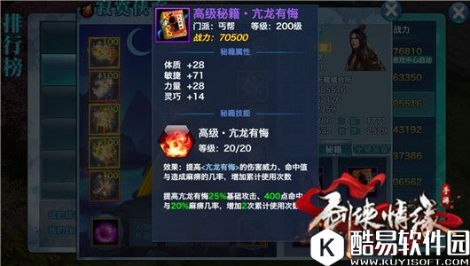 剑侠情缘丐帮流派玩法解析，各流派要如何玩转