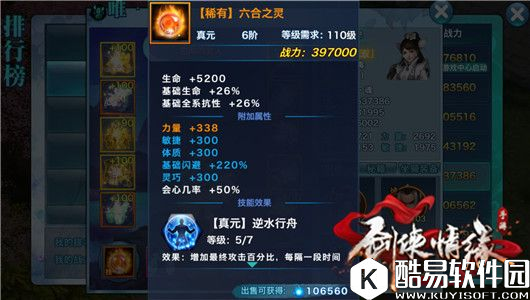 剑侠情缘丐帮流派玩法解析，各流派要如何玩转