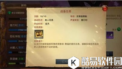 光明大陆战备任务通关技巧分享