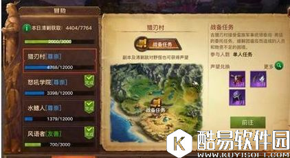 光明大陆战备任务通关技巧分享