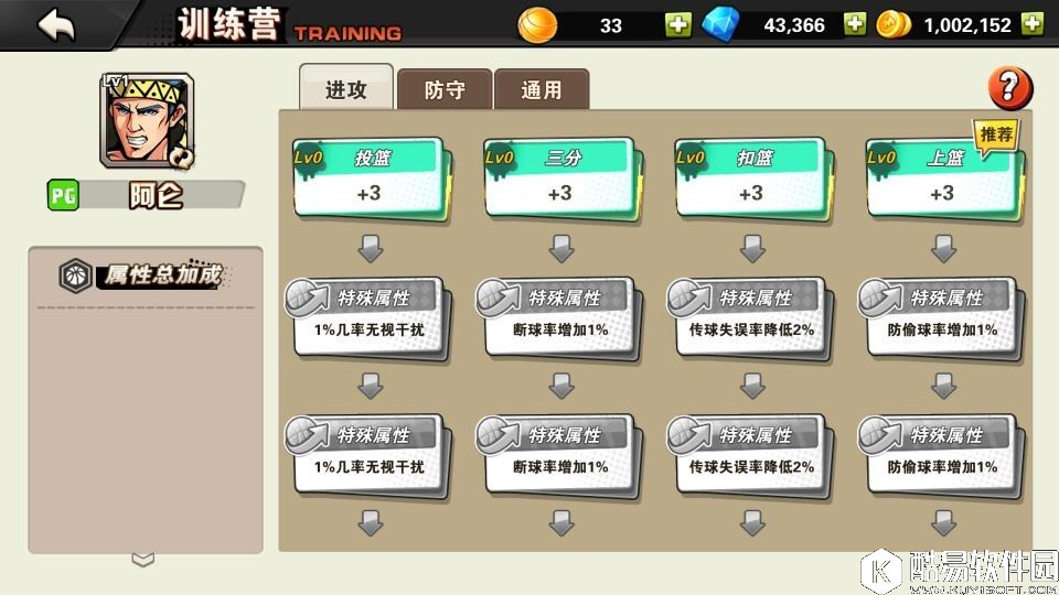 街篮训练营界面、地板球成就等五大优化曝光！