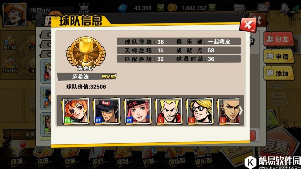 街篮训练营界面、地板球成就等五大优化曝光！