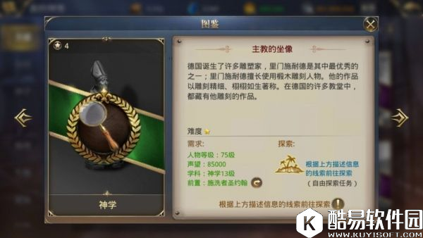 大航海之路吧女等隐藏发现物流程攻略