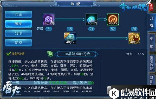 倩女幽魂偃师玩法攻略详解 偃师怎么玩