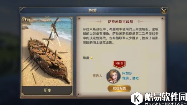 大航海之路木墙保护希腊隐藏发现物流程攻略