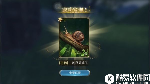 大航海之路蜗牛的命运隐藏发现物流程攻略