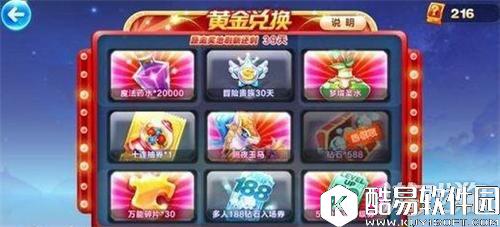 天天酷跑中新坐骑照夜玉马如何获取