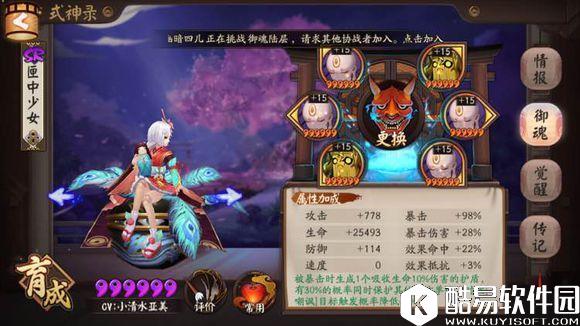 阴阳师匣中少女技能机制介绍 大招如何复活队友？