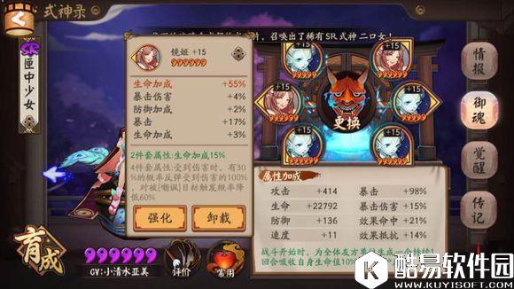 阴阳师匣中少女技能机制介绍 大招如何复活队友？