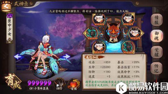 阴阳师匣中少女技能机制介绍 大招如何复活队友？