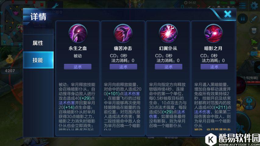 王者荣耀芈月打野攻略：暗鸦女王的正确打开方式