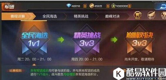 魂斗罗归来军团战怎么玩 军团战玩法攻略