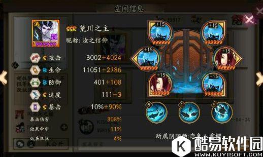 阴阳师茨木荒川属性大比拼：300爆伤谁最暴力？