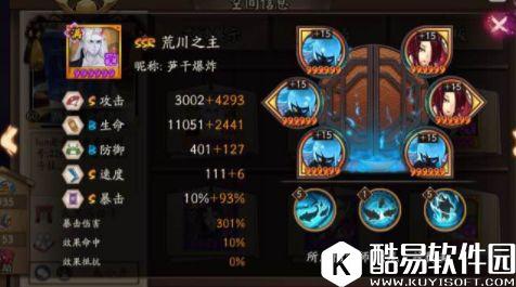 阴阳师茨木荒川属性大比拼：300爆伤谁最暴力？