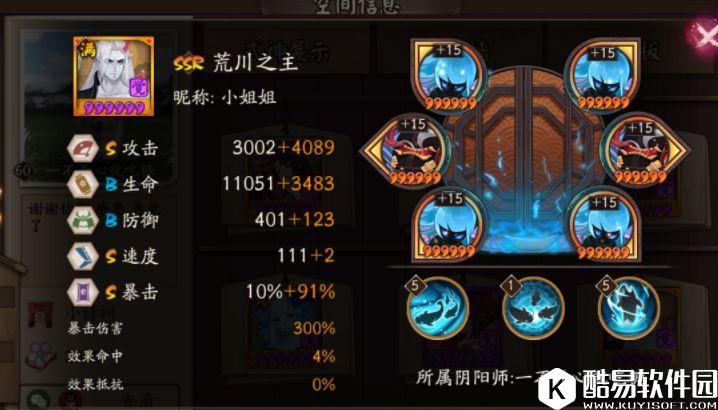 阴阳师茨木荒川属性大比拼：300爆伤谁最暴力？