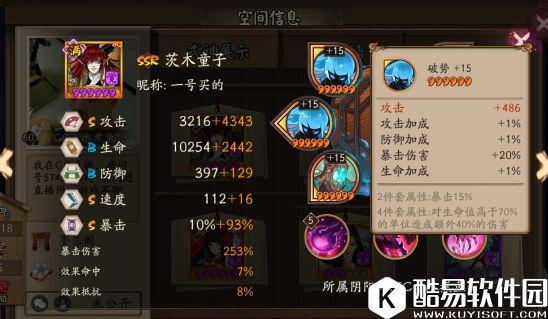 阴阳师茨木荒川属性大比拼：300爆伤谁最暴力？