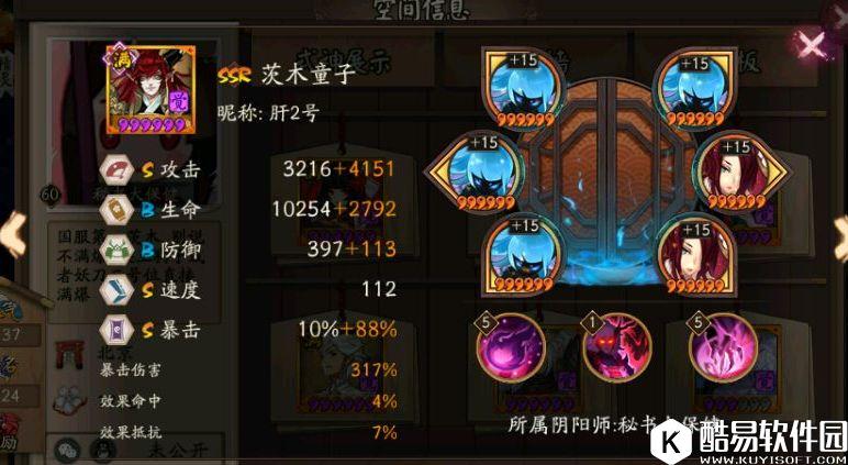 阴阳师茨木荒川属性大比拼：300爆伤谁最暴力？