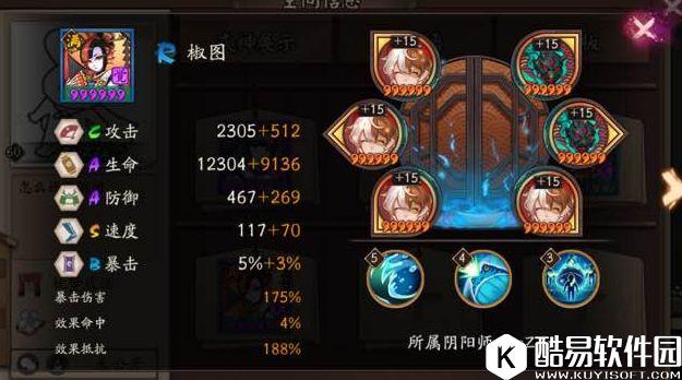 阴阳师茨木荒川属性大比拼：300爆伤谁最暴力？