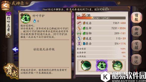 阴阳师万年竹体验服更新技能分析：咸鱼翻身了吗？