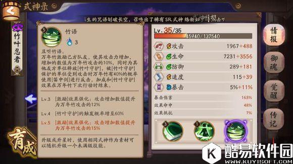 阴阳师万年竹体验服更新技能分析：咸鱼翻身了吗？