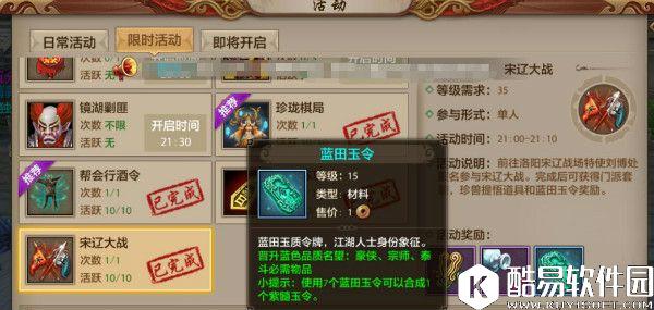 天龙八部手游蓝田玉令获取终极秘籍