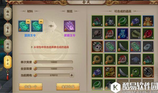 天龙八部手游蓝田玉令获取终极秘籍