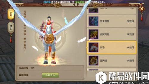 天龙八部手游酷炫坐骑评测