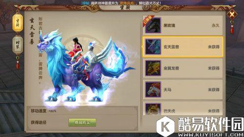 天龙八部手游酷炫坐骑评测