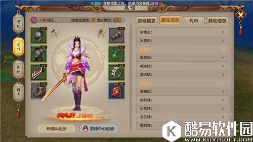 天龙八部手游PVP抗性与减抗的计算方法