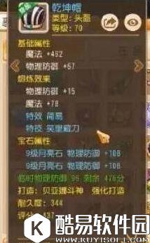 梦幻西游双蓝装备宝石全满 宝宝无可挑剔! 梦幻西游双蓝装备宝石全满 宝宝无可挑剔!