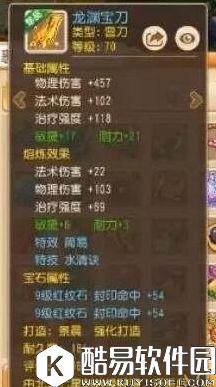 梦幻西游双蓝装备宝石全满 宝宝无可挑剔! 梦幻西游双蓝装备宝石全满 宝宝无可挑剔!