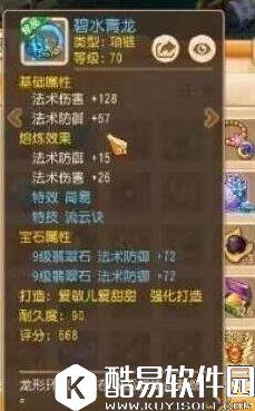 梦幻西游双蓝装备宝石全满 宝宝无可挑剔! 梦幻西游双蓝装备宝石全满 宝宝无可挑剔!