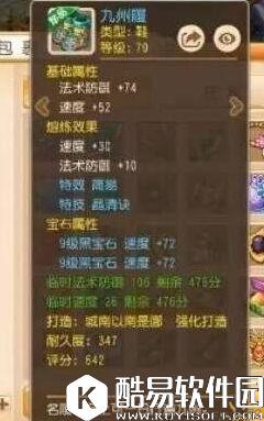 梦幻西游双蓝装备宝石全满 宝宝无可挑剔! 梦幻西游双蓝装备宝石全满 宝宝无可挑剔!