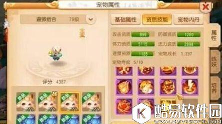 梦幻西游双蓝装备宝石全满 宝宝无可挑剔! 梦幻西游双蓝装备宝石全满 宝宝无可挑剔!